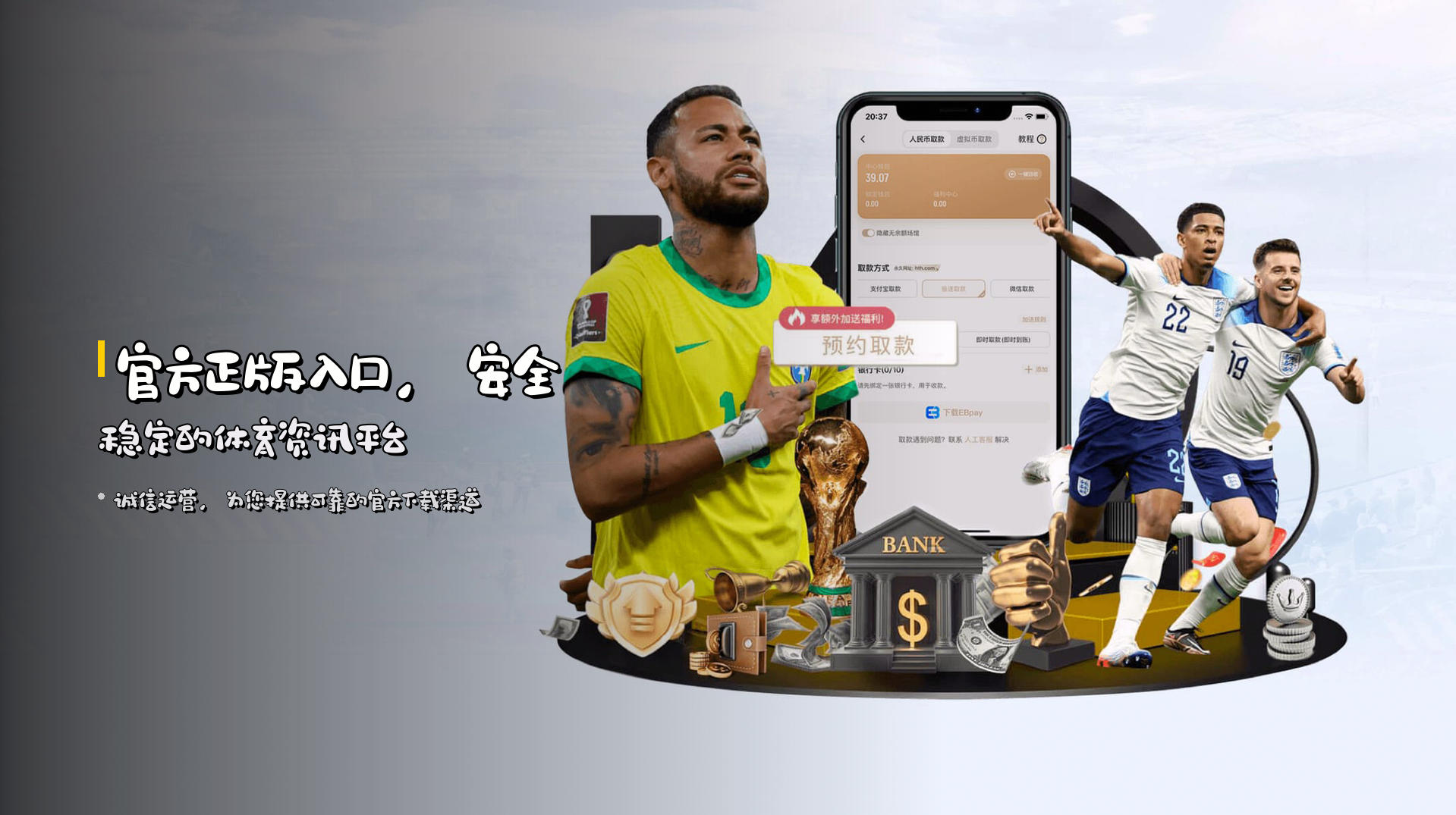 官方正版入口，<strong>安全稳定</strong>的体育资讯平台